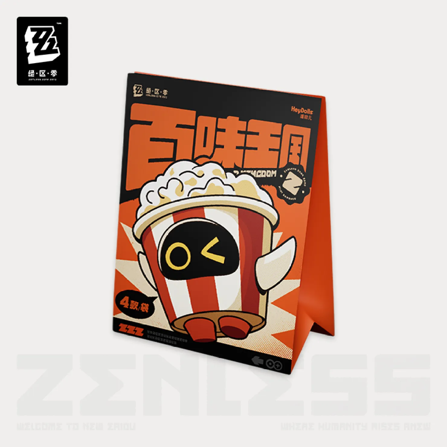 zzz-goods-2026-0723-announce121