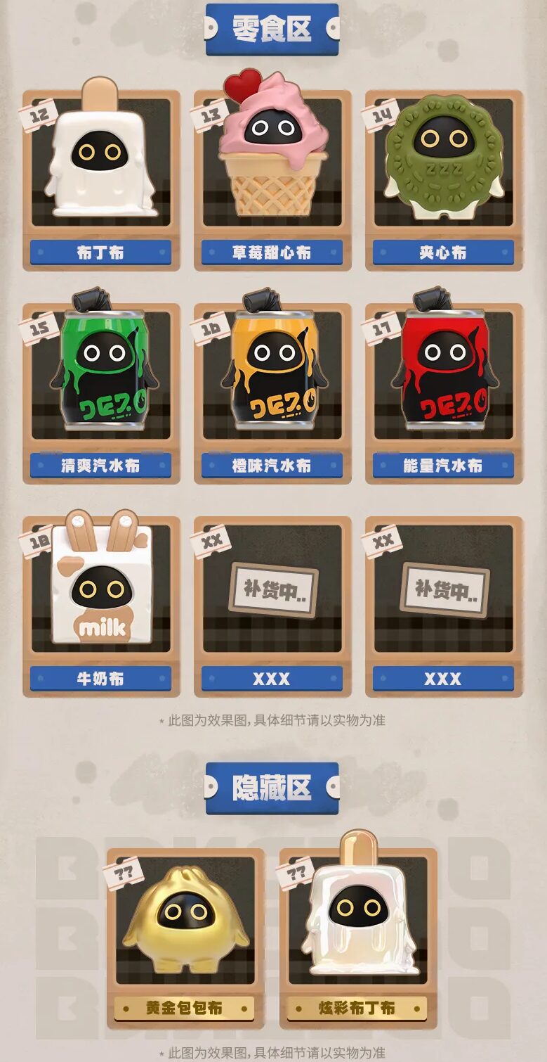 zzz-goods-2026-0723-announce132
