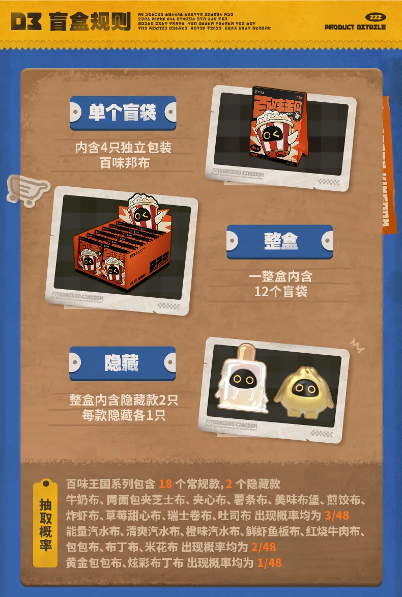 zzz-goods-2026-0723-announce133