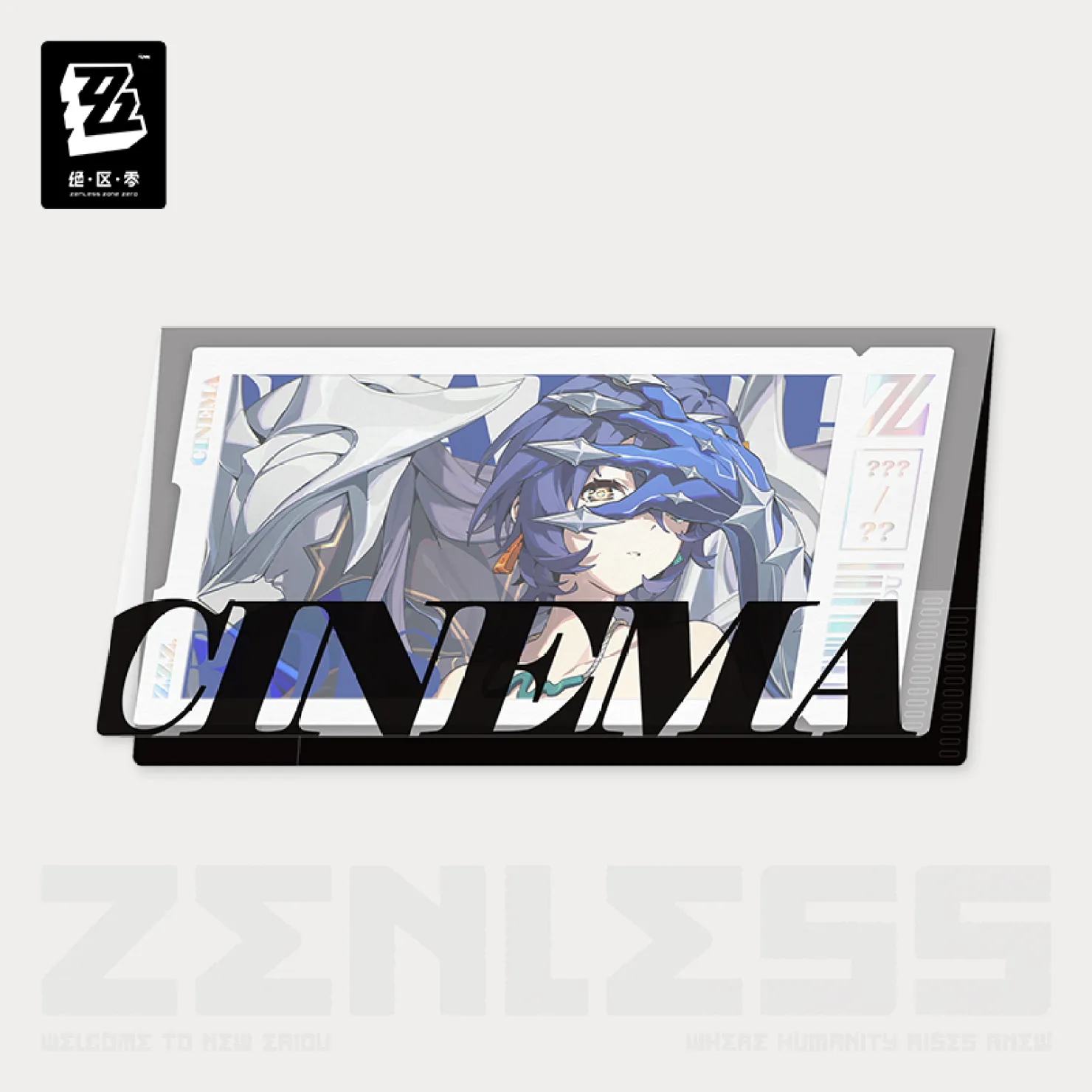 zzz-goods-2026-0723-announce221