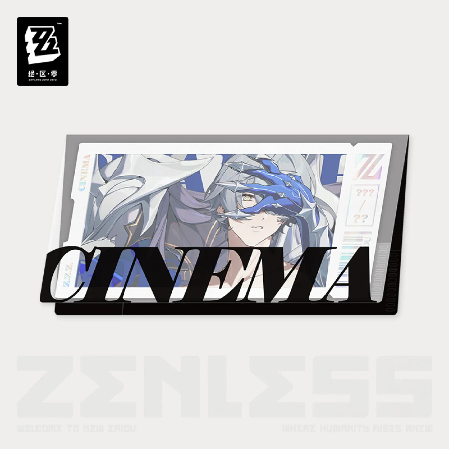 zzz-goods-2026-0723-announce226