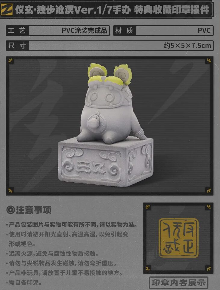 zzz-goods-2026-0723-announce31