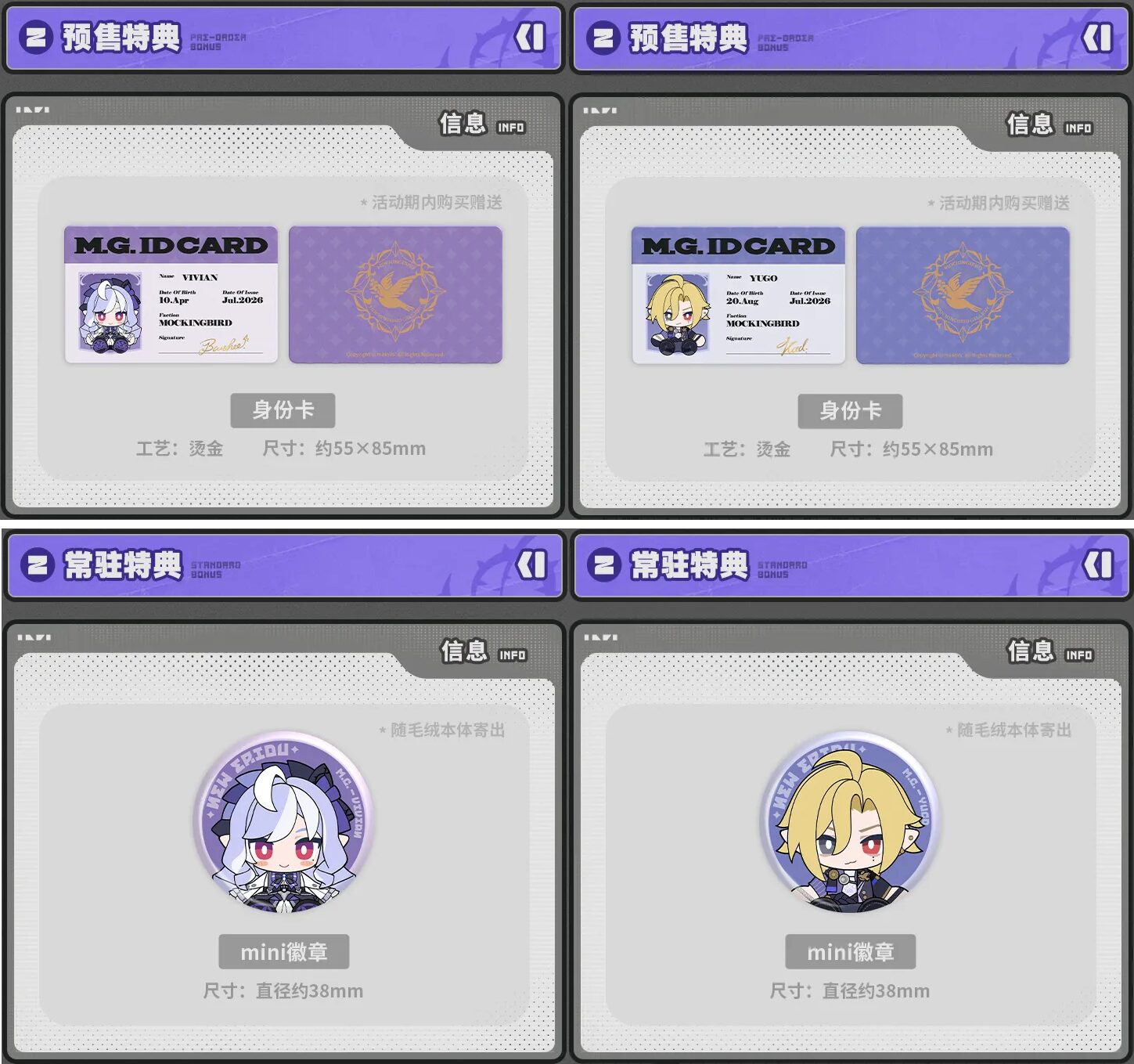 zzz-goods-2026-0723-announce376
