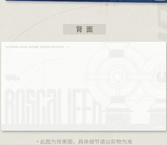 zzz-goods-2026-0723-announce509
