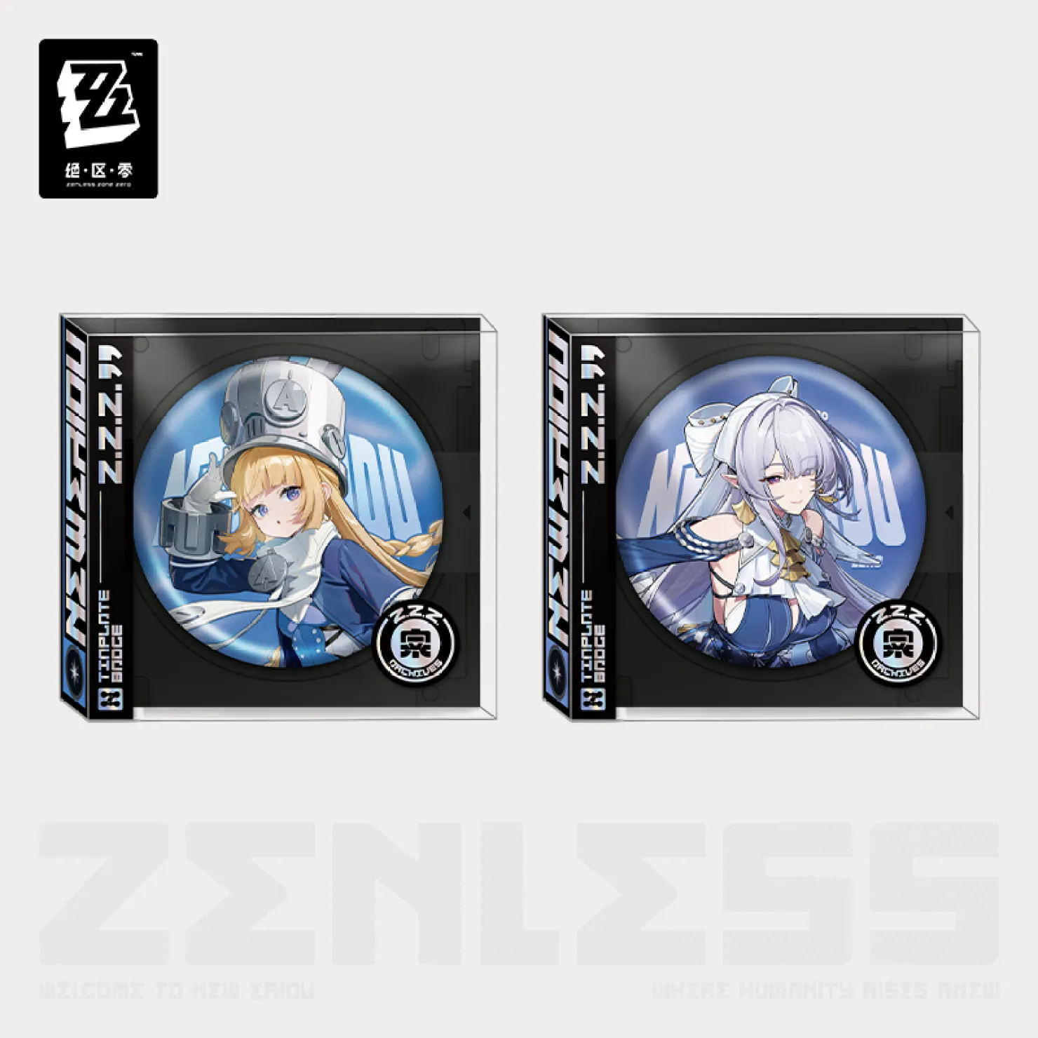 zzz-goods-2026-0723-announce561