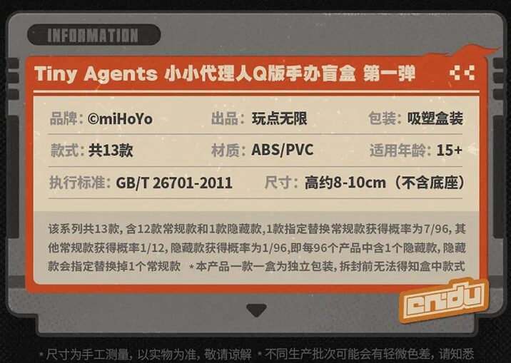 zzz-goods-2026-0723-announce79