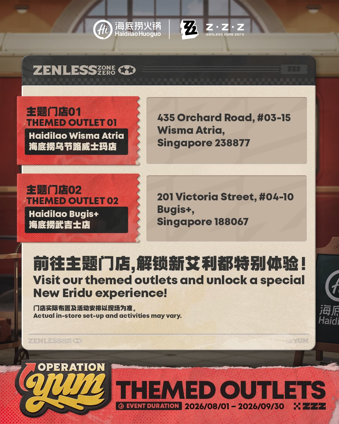 zzz-haidilao-collabo-2026-announce280