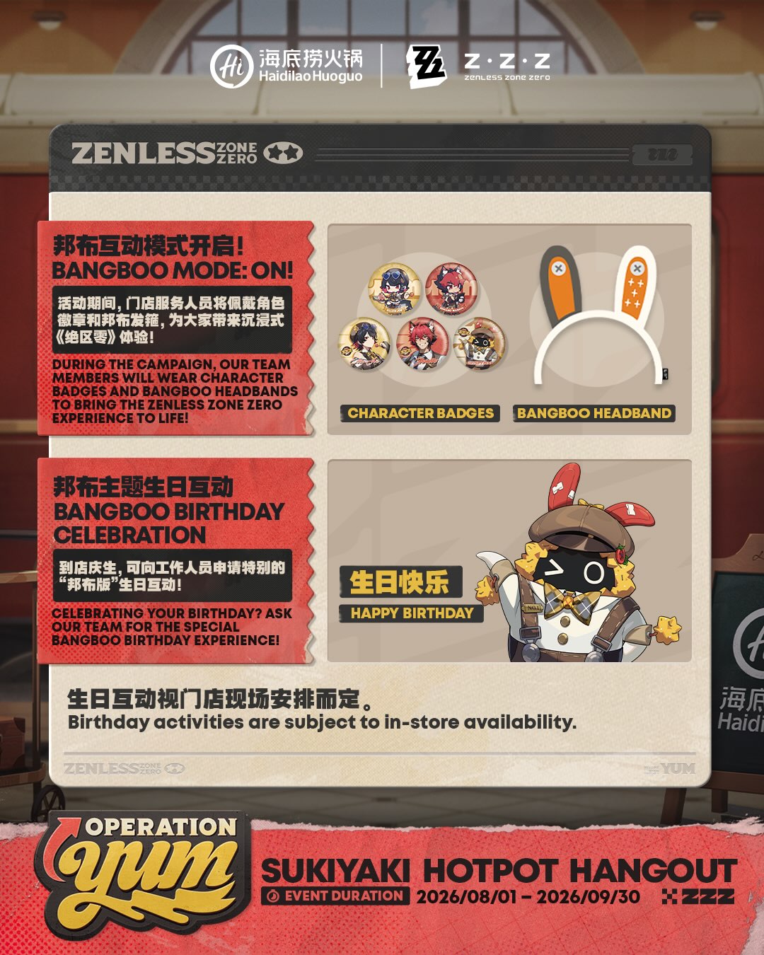 zzz-haidilao-collabo-2026-announce286