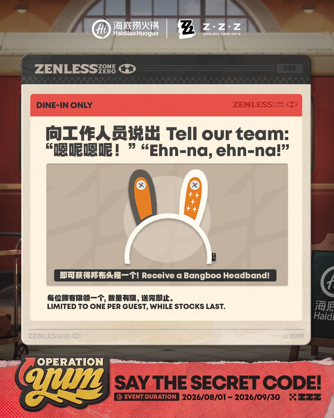 zzz-haidilao-collabo-2026-announce287