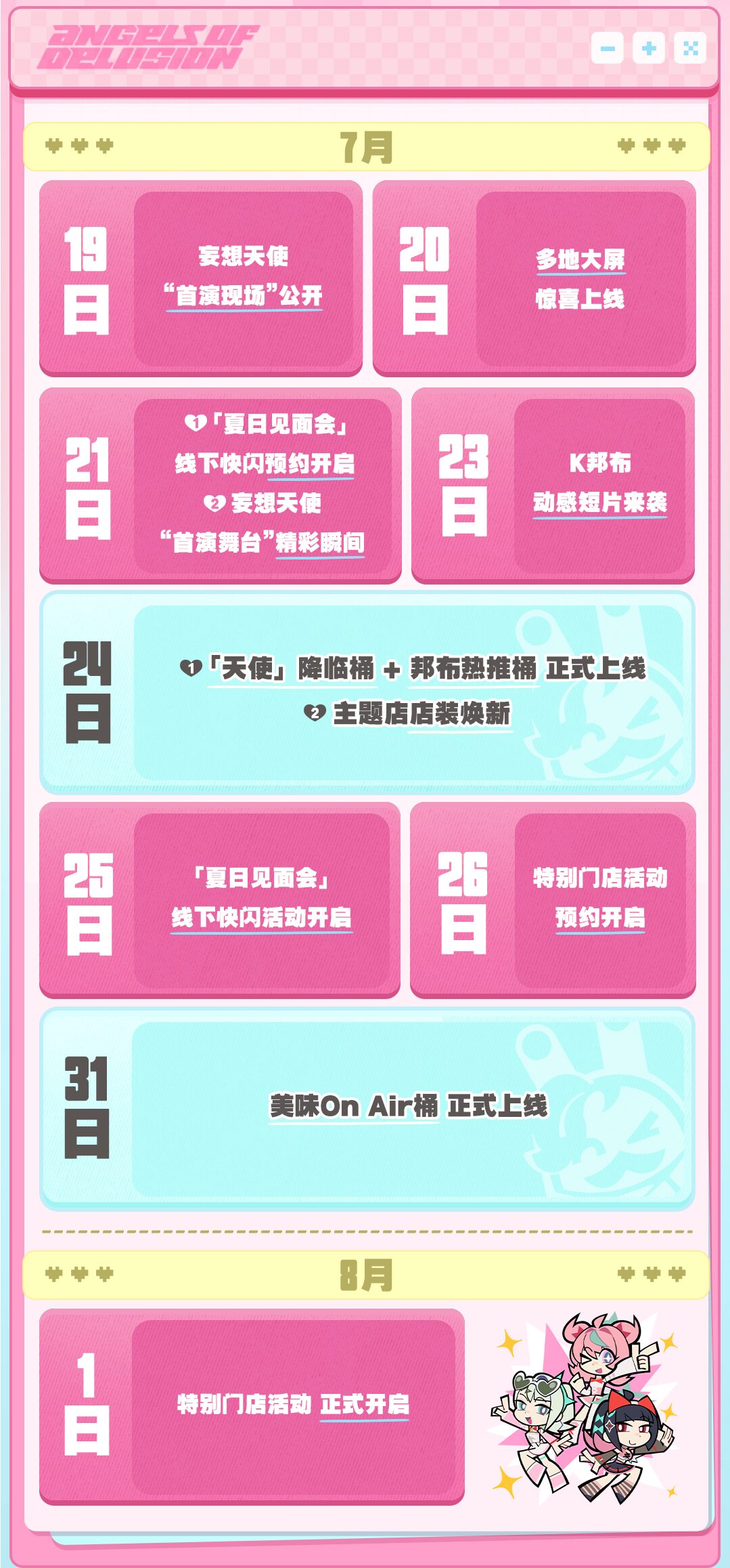 zzz-kfc-angels-of-delusion-collabo-in-china102