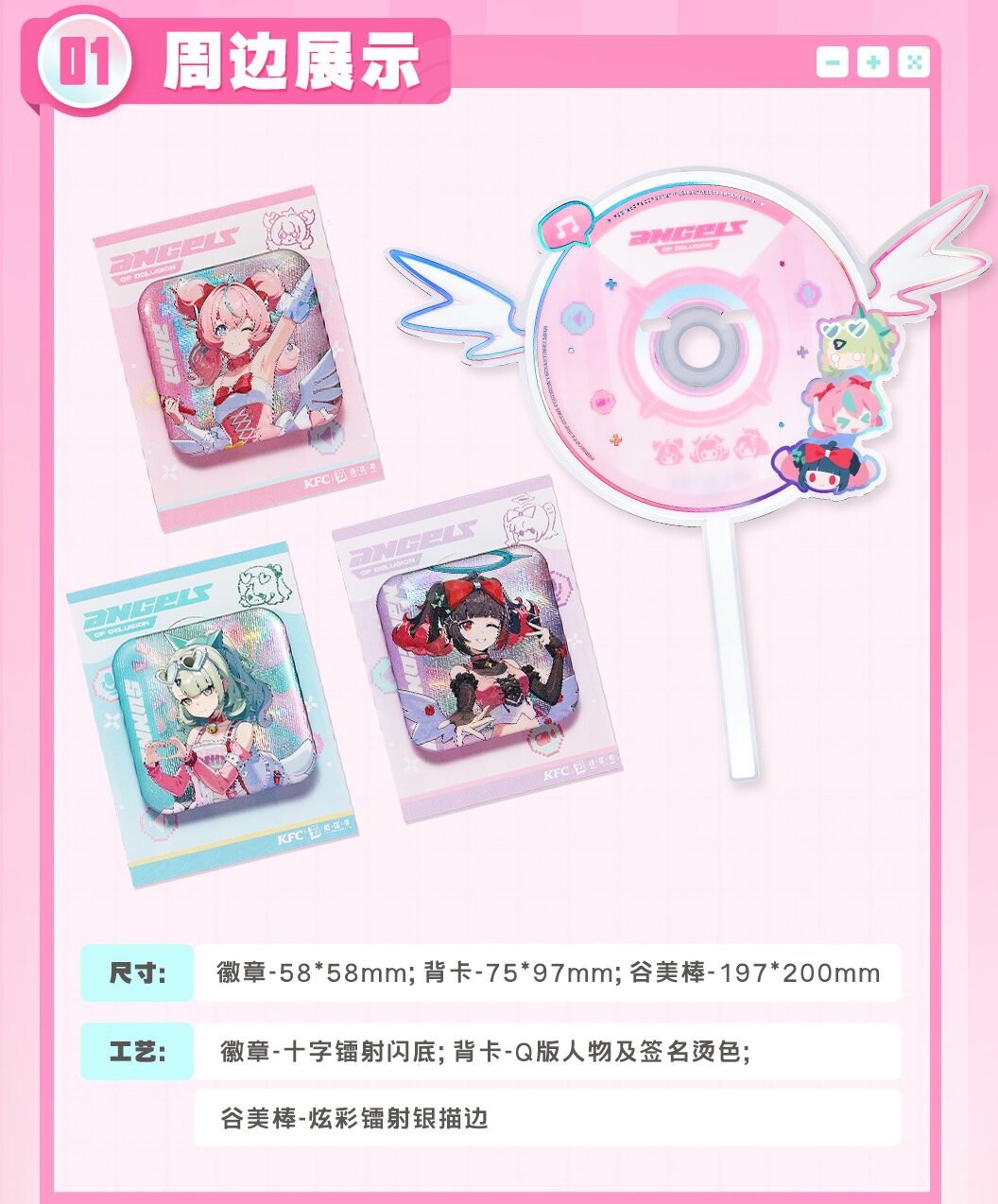 zzz-kfc-angels-of-delusion-collabo-in-china13