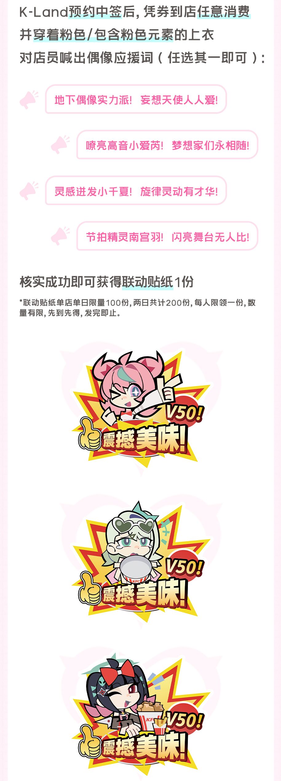 zzz-kfc-angels-of-delusion-collabo-in-china62