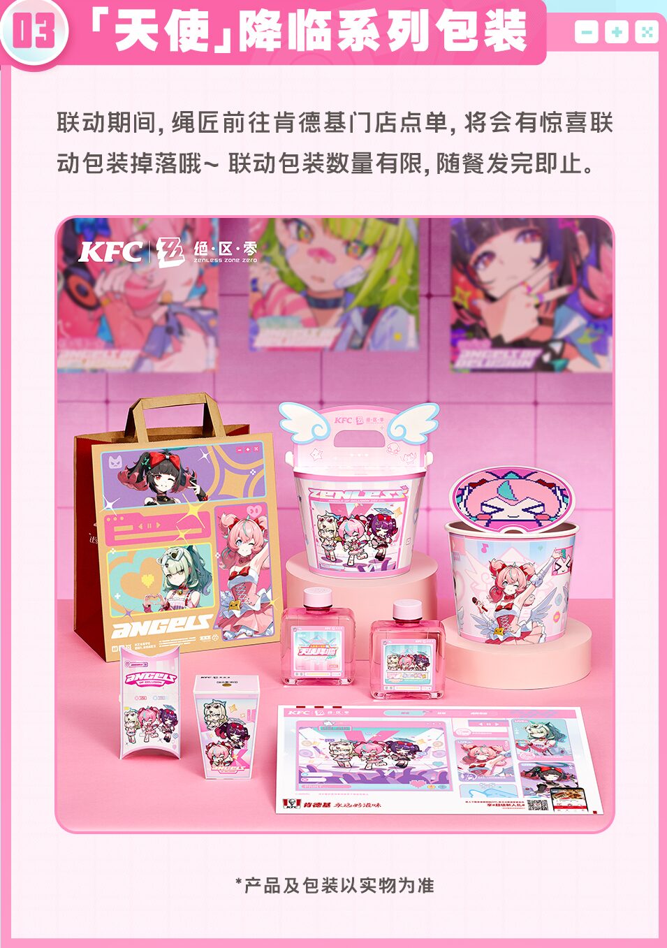 zzz-kfc-angels-of-delusion-collabo-in-china63