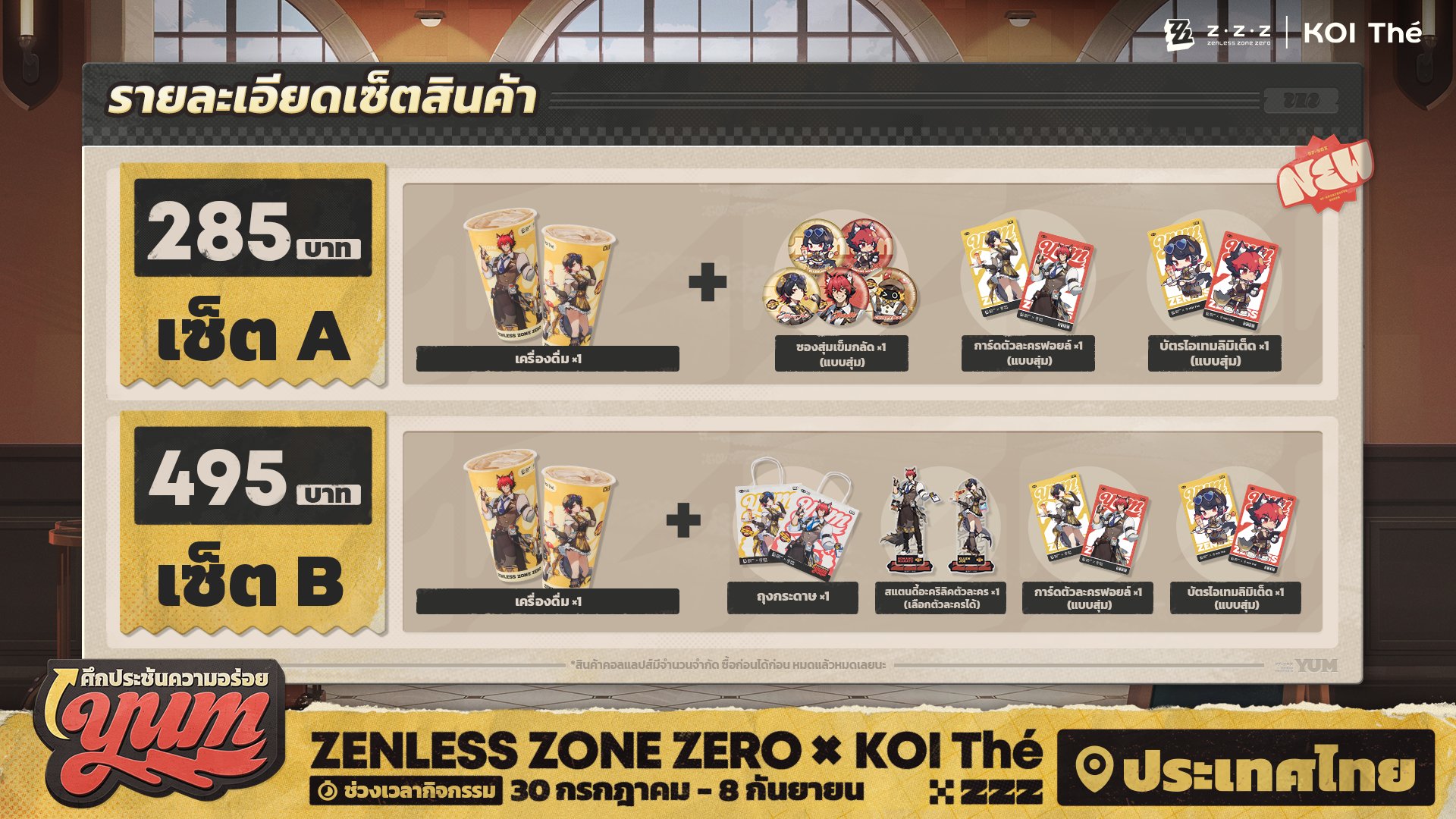 zzz-koi-the-collabo-2026-announce11