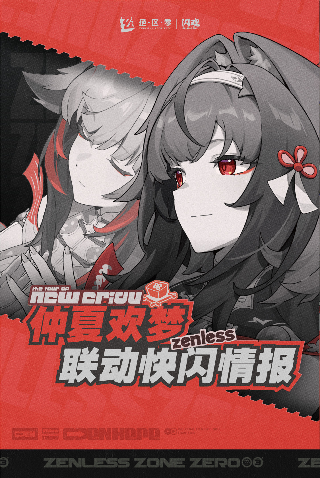 zzz-shiningsoul-collection-card-part2-announce1