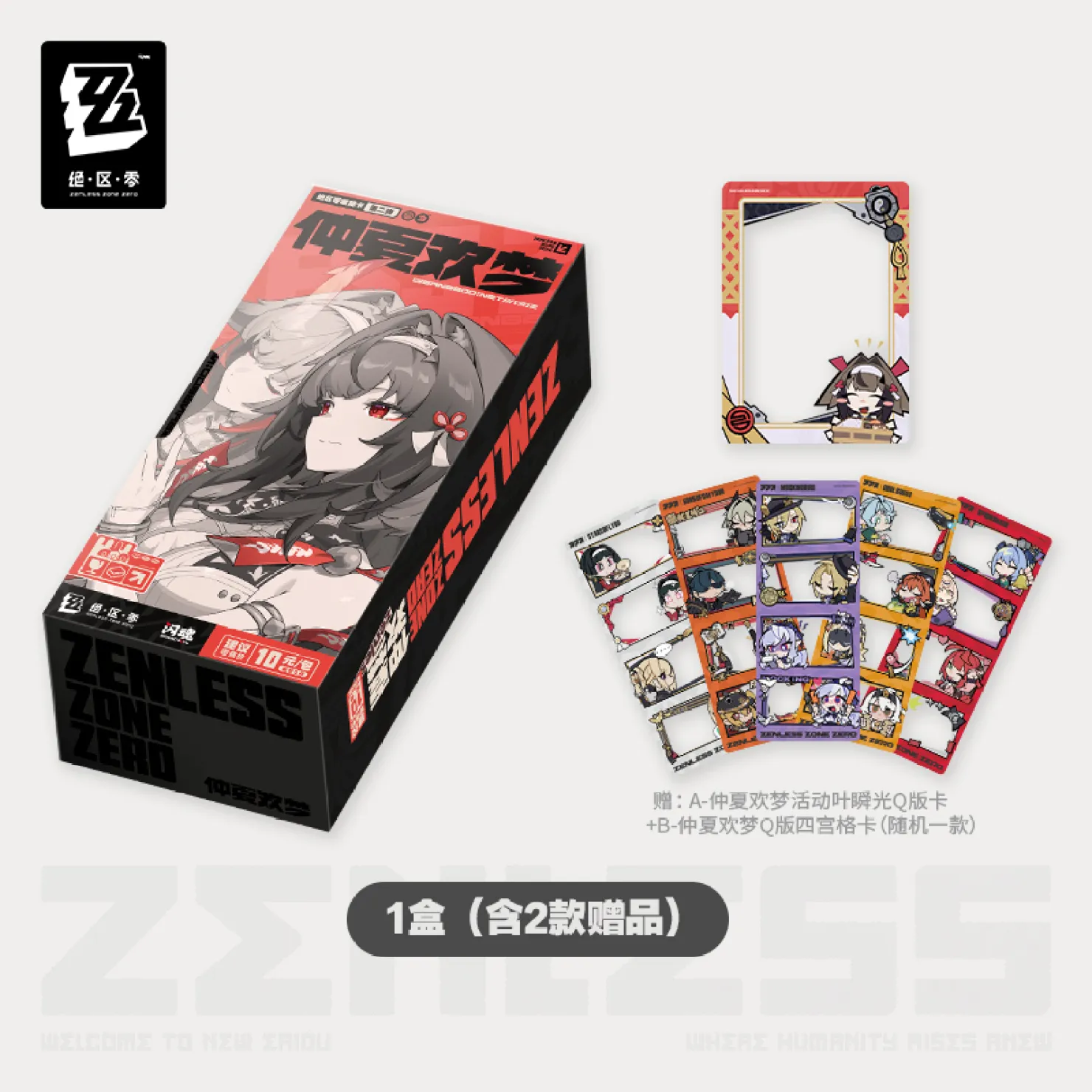 zzz-shiningsoul-collection-card-part2-announce16