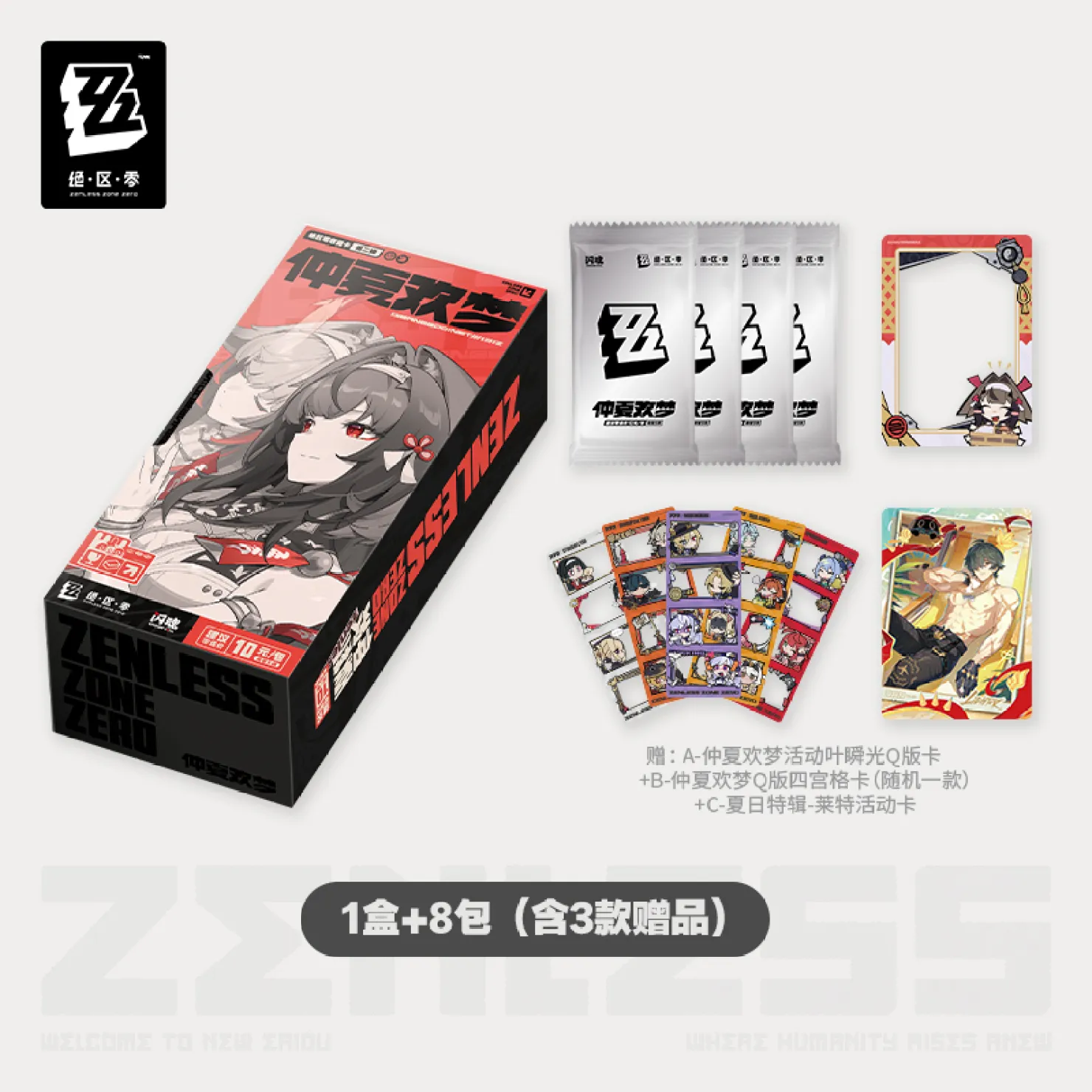zzz-shiningsoul-collection-card-part2-announce18
