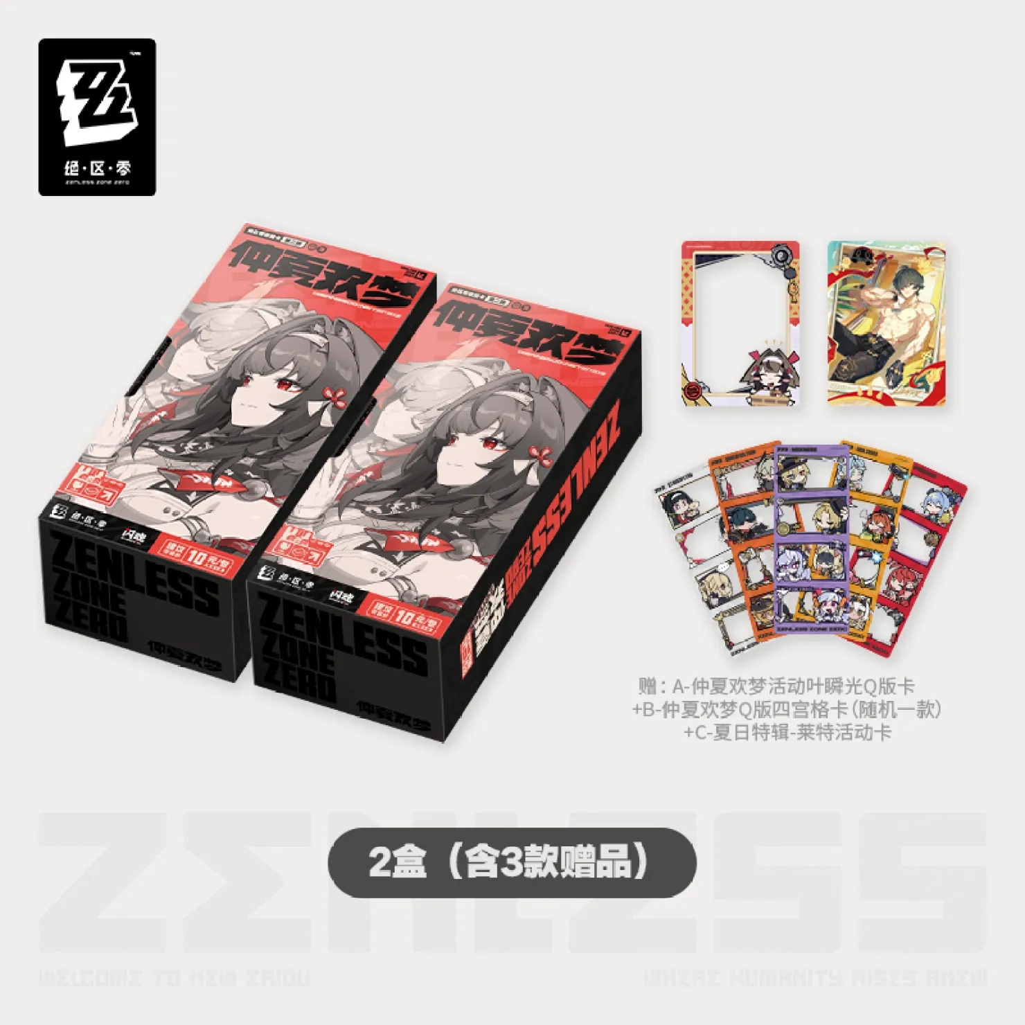 zzz-shiningsoul-collection-card-part2-announce19