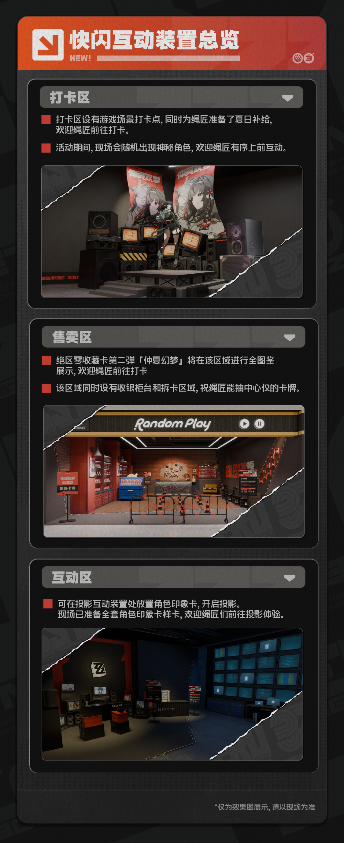 zzz-shiningsoul-collection-card-part2-announce31