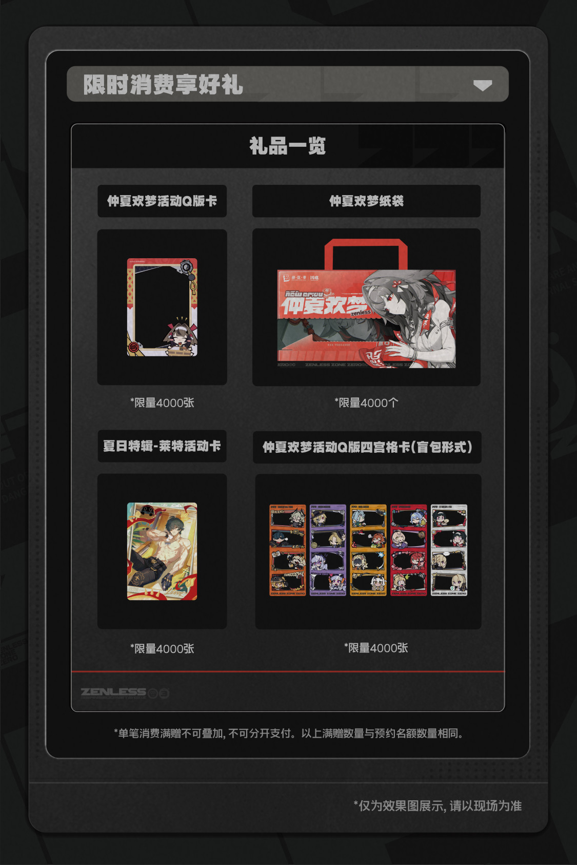 zzz-shiningsoul-collection-card-part2-announce61