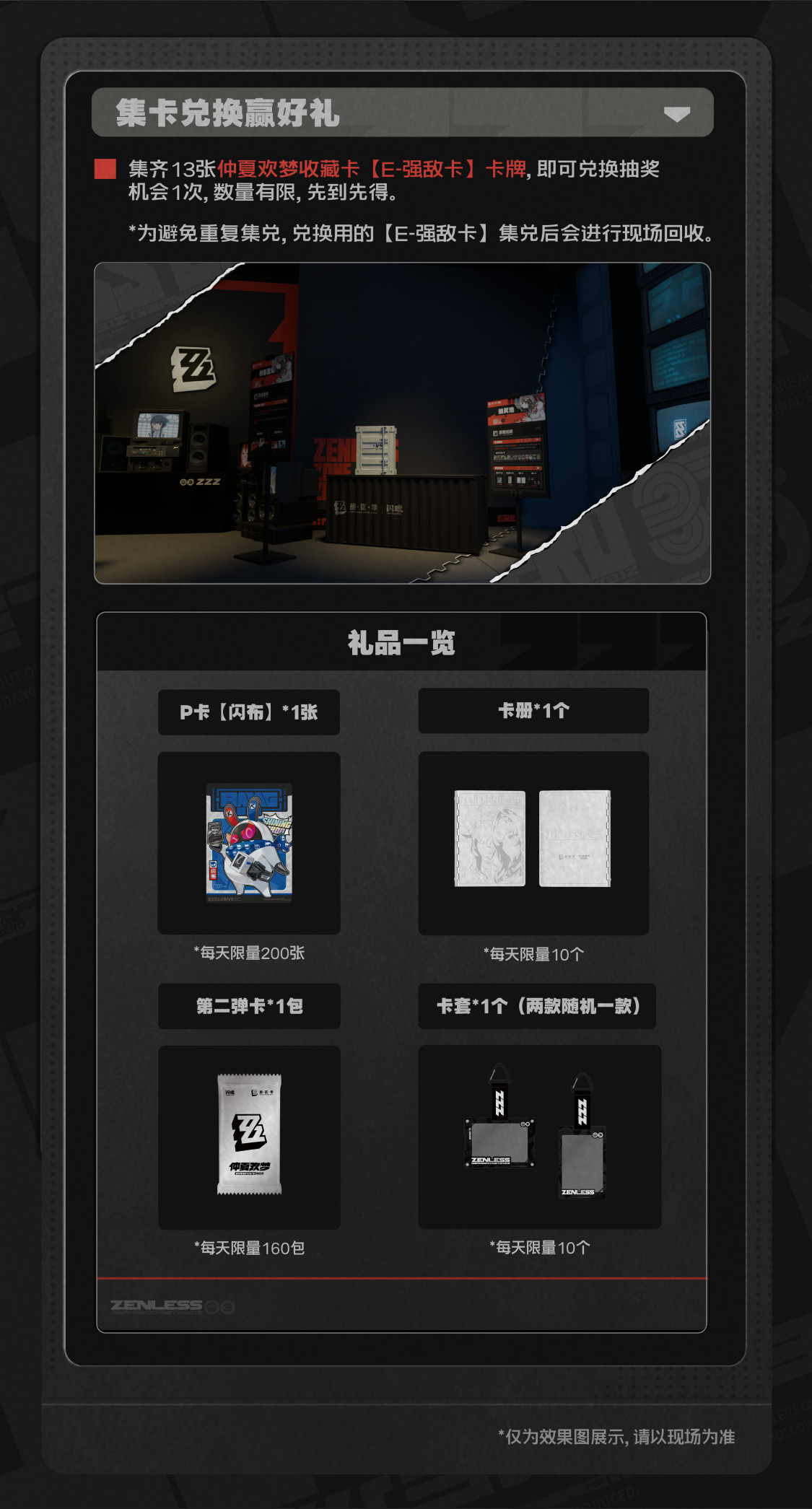 zzz-shiningsoul-collection-card-part2-announce71