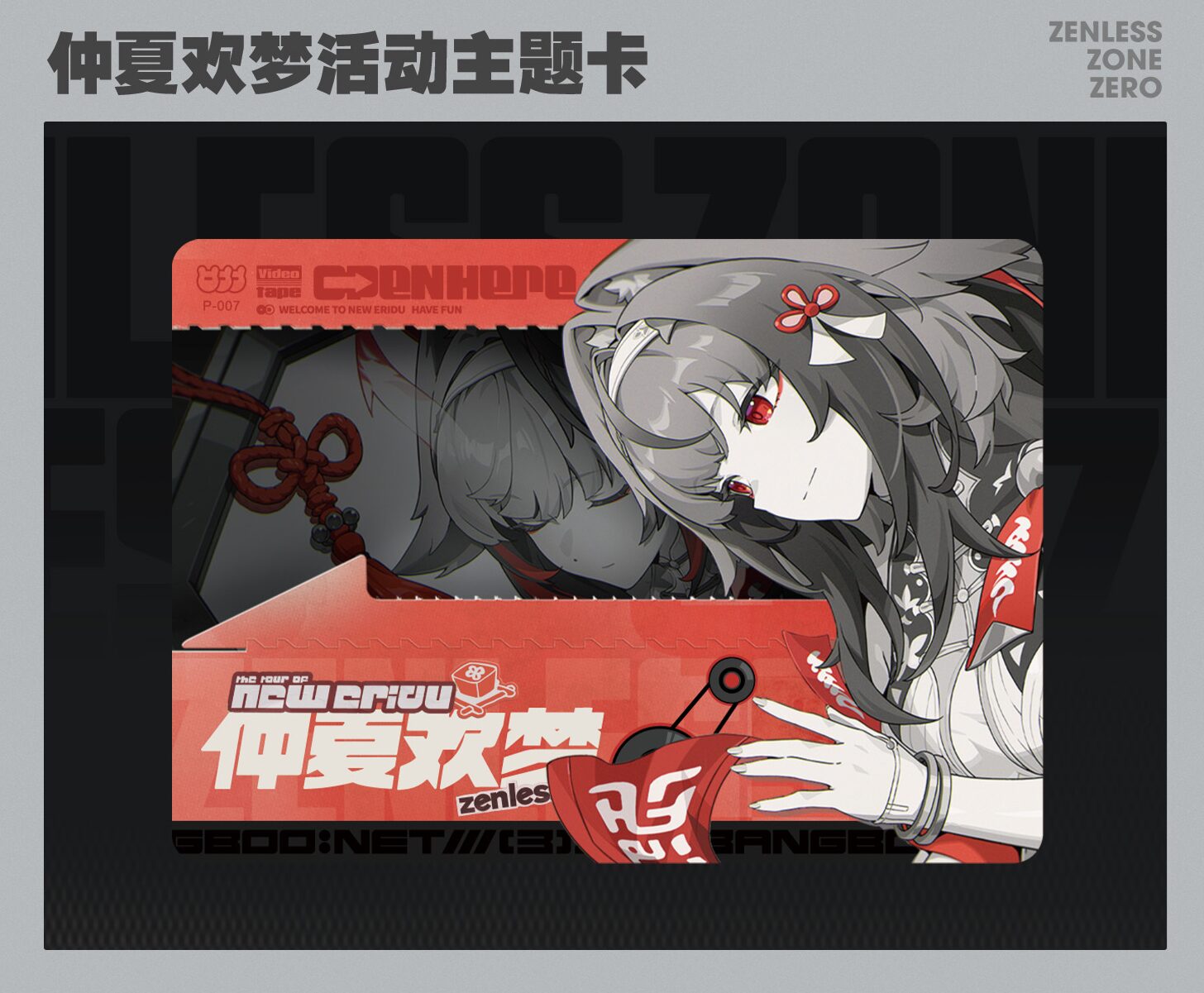 zzz-shiningsoul-collection-card-part2-themestore-event12