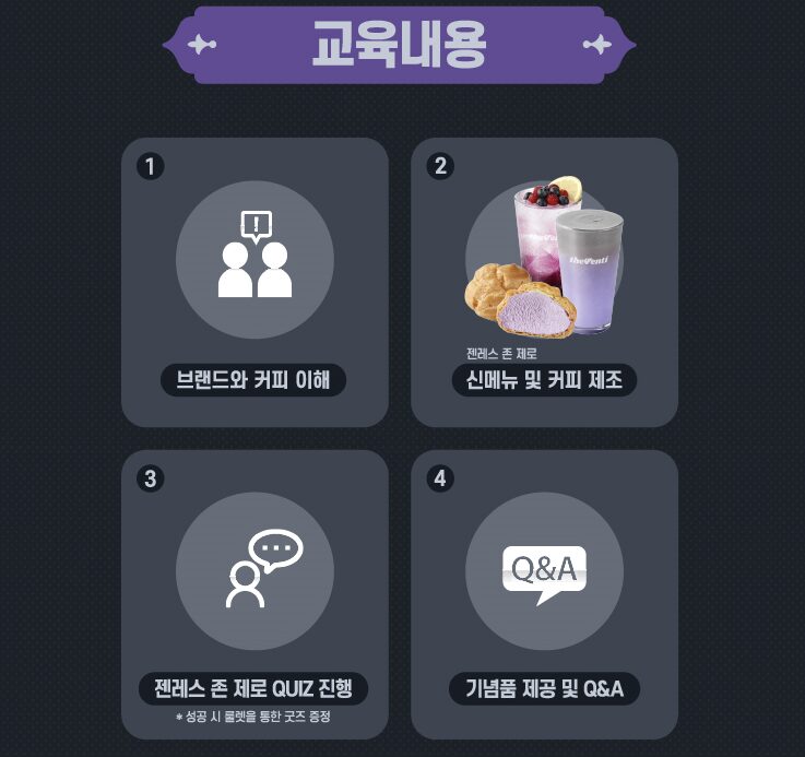 zzz-venti-coffee-collabo-in-korea-2026-varistor11