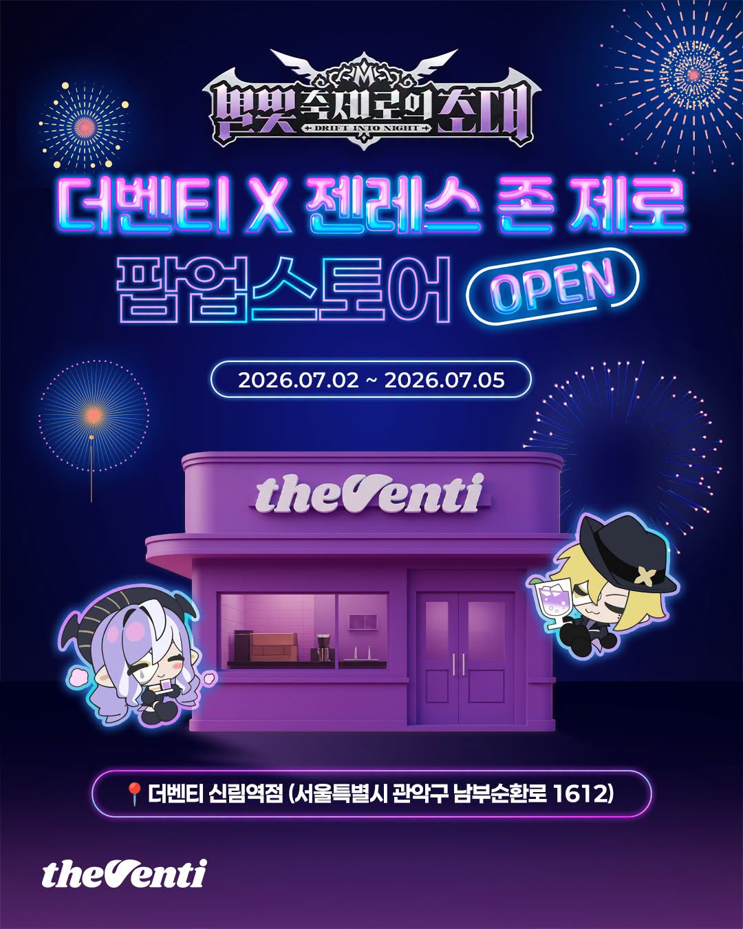 zzz-venti-coffee-collabo-in-korea-2026-varistor31