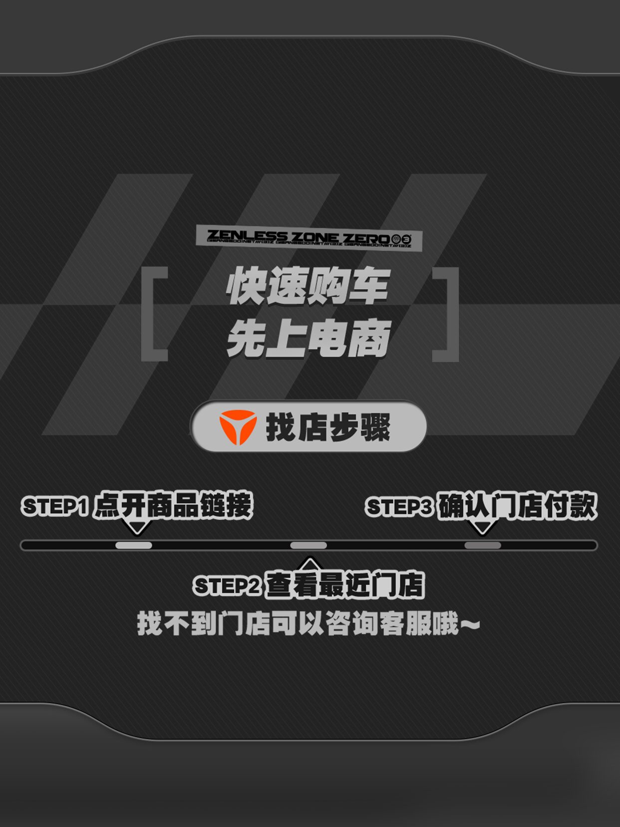 zzz-yadea-collabo-2026-announce-in-china181