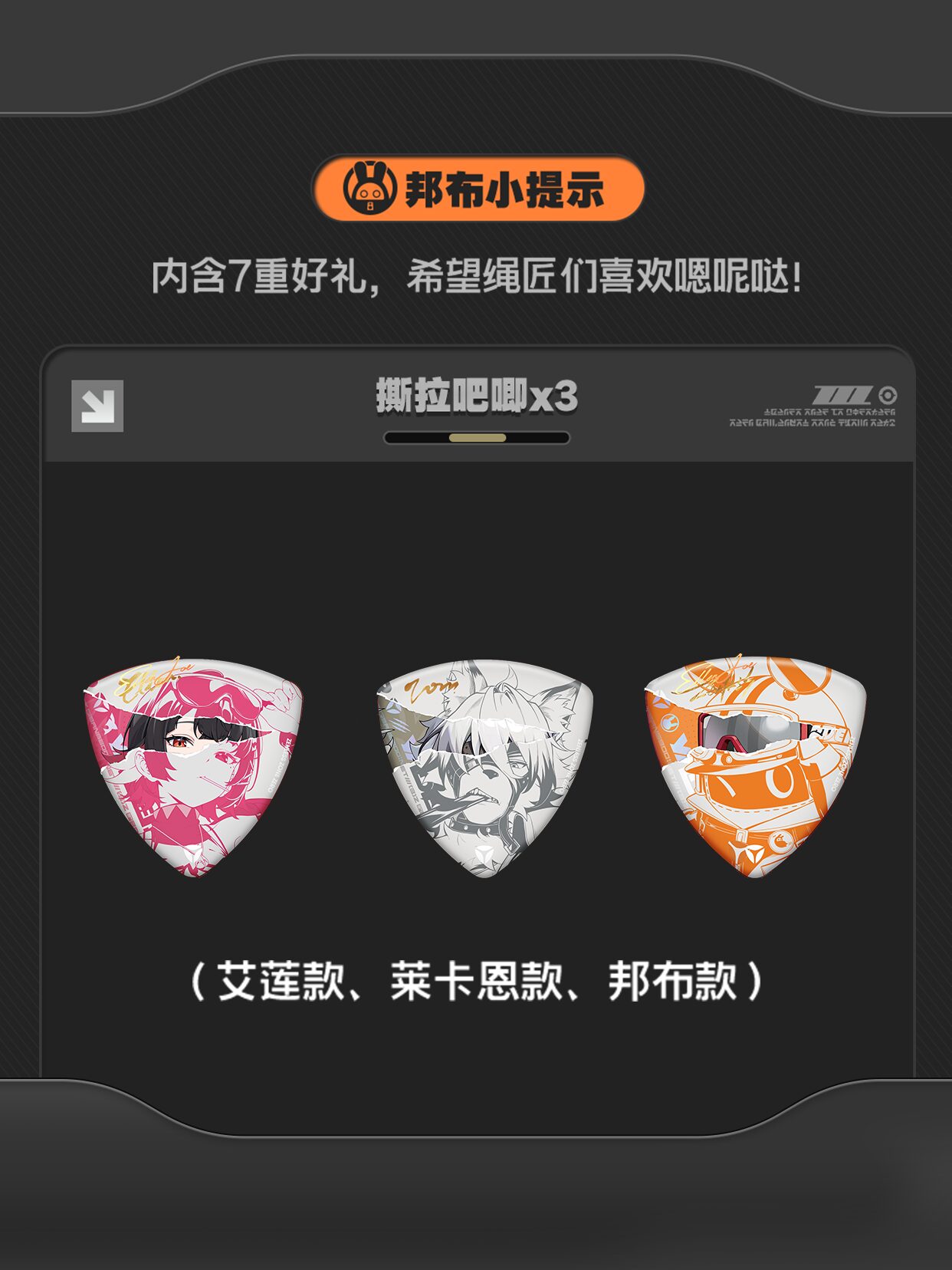 zzz-yadea-collabo-2026-announce-in-china51