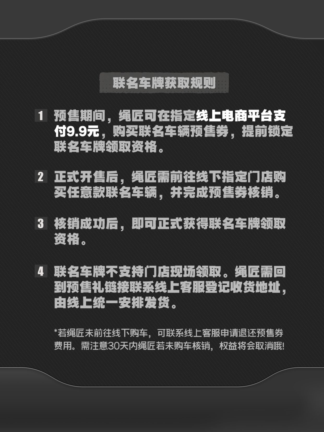 zzz-yadea-collabo-2026-announce-in-china81