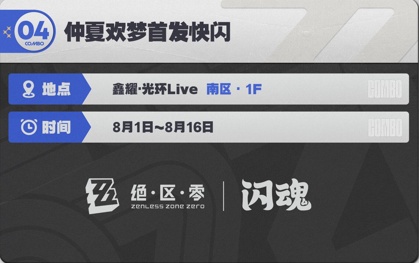 zzz-z-combo-2026-announce11