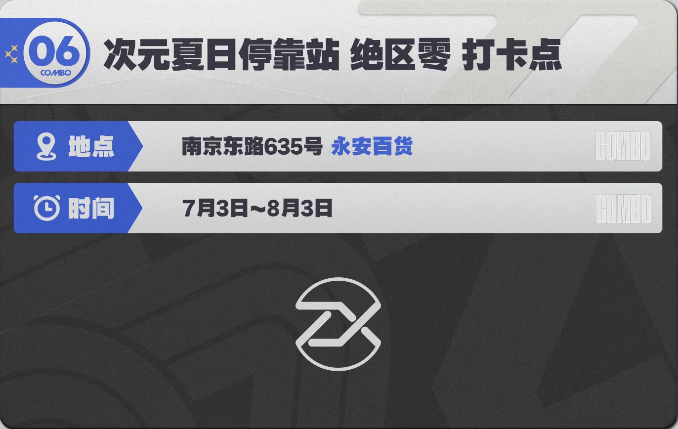 zzz-z-combo-2026-announce13