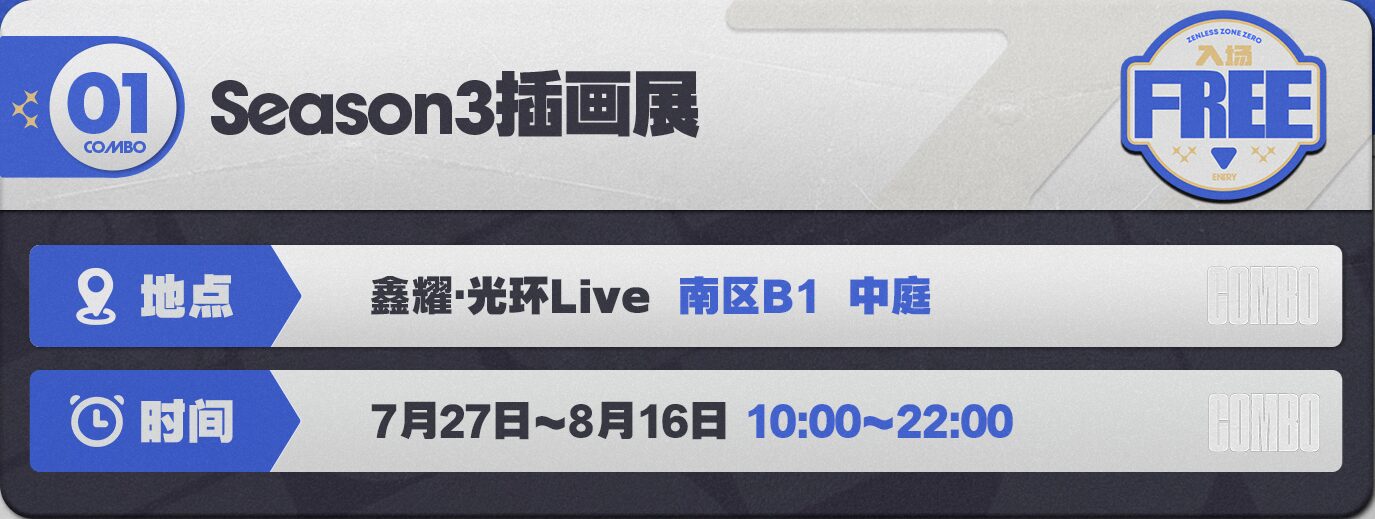 zzz-z-combo-2026-announce5