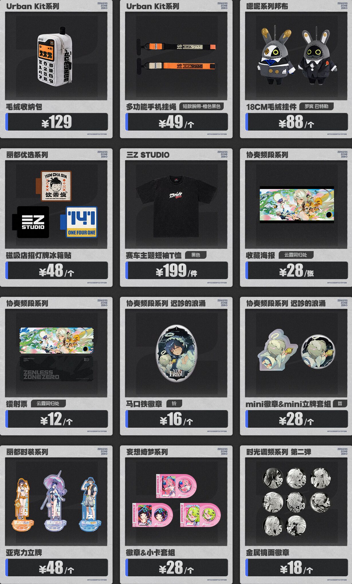 zzz-z-combo-2026-announce7