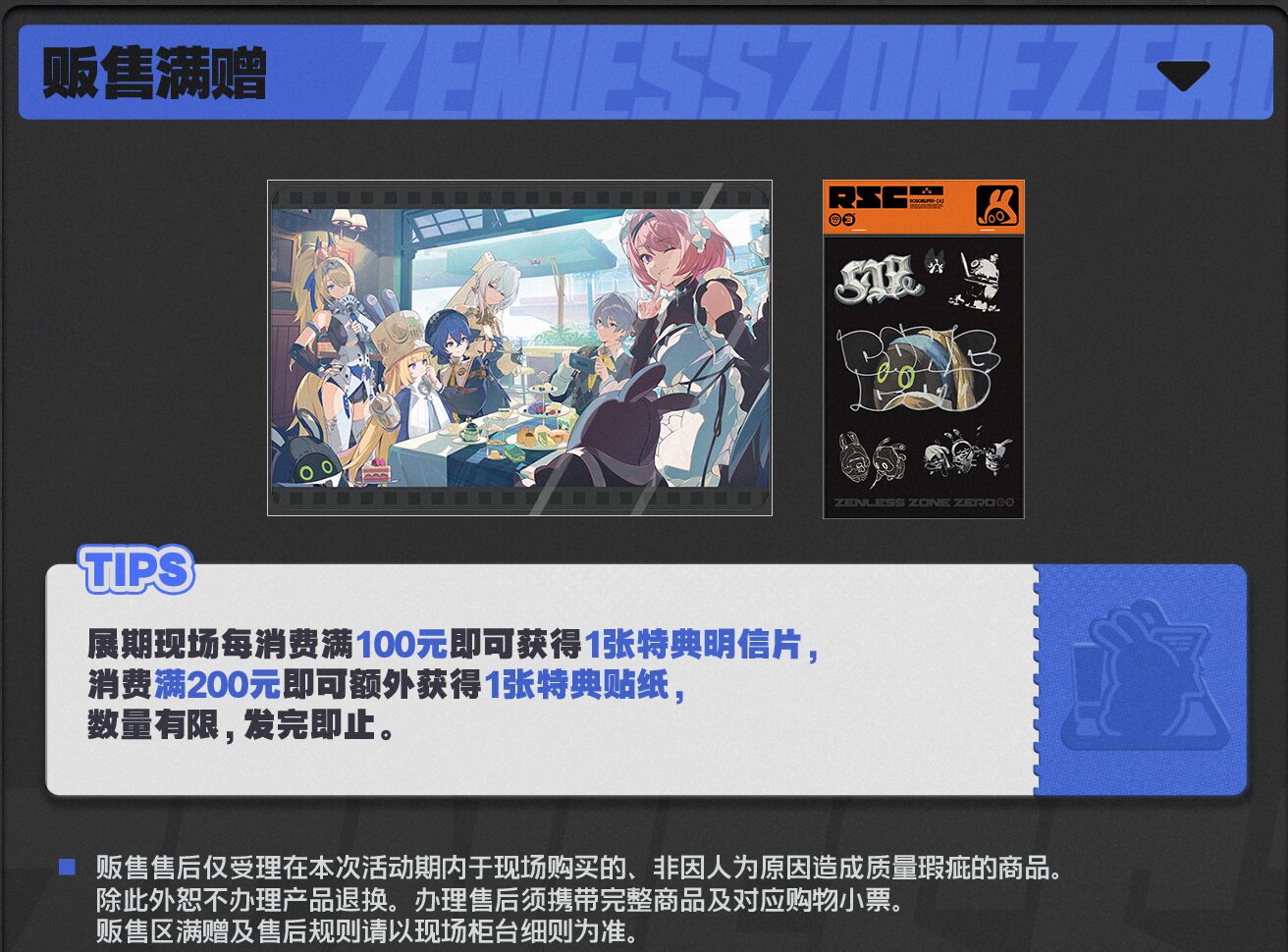 zzz-z-combo-2026-announce9