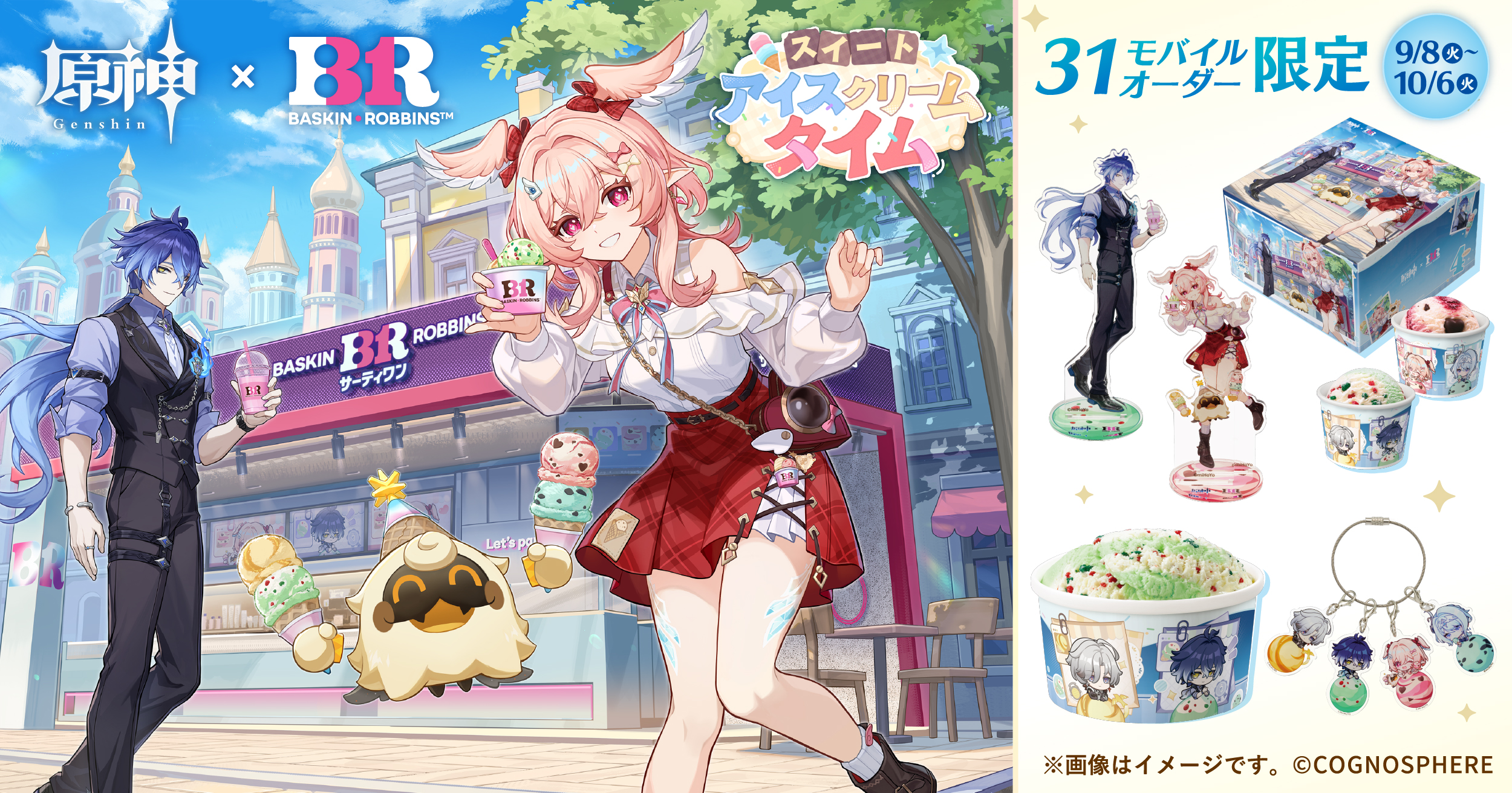 gen-31-2026-collabo-announce1