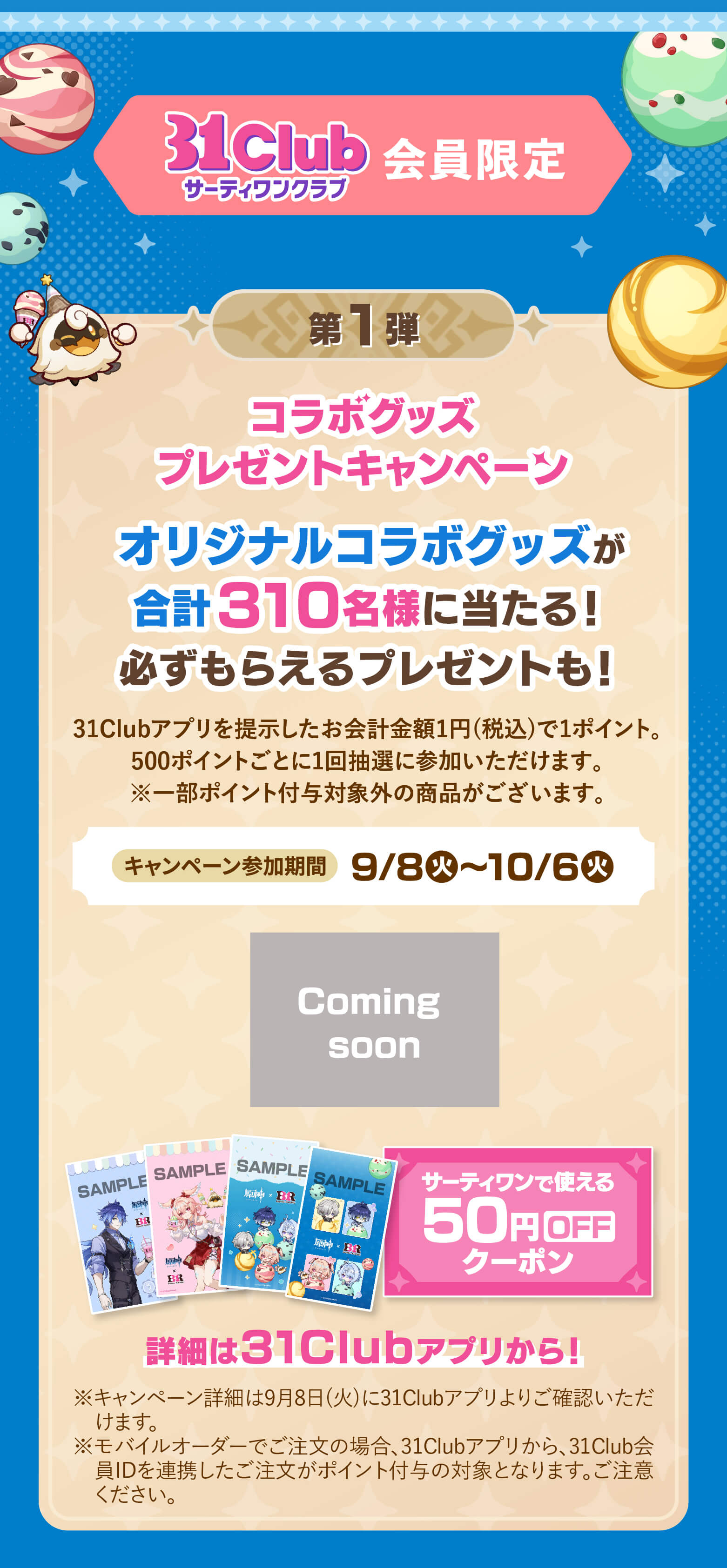 gen-31-2026-collabo-announce63
