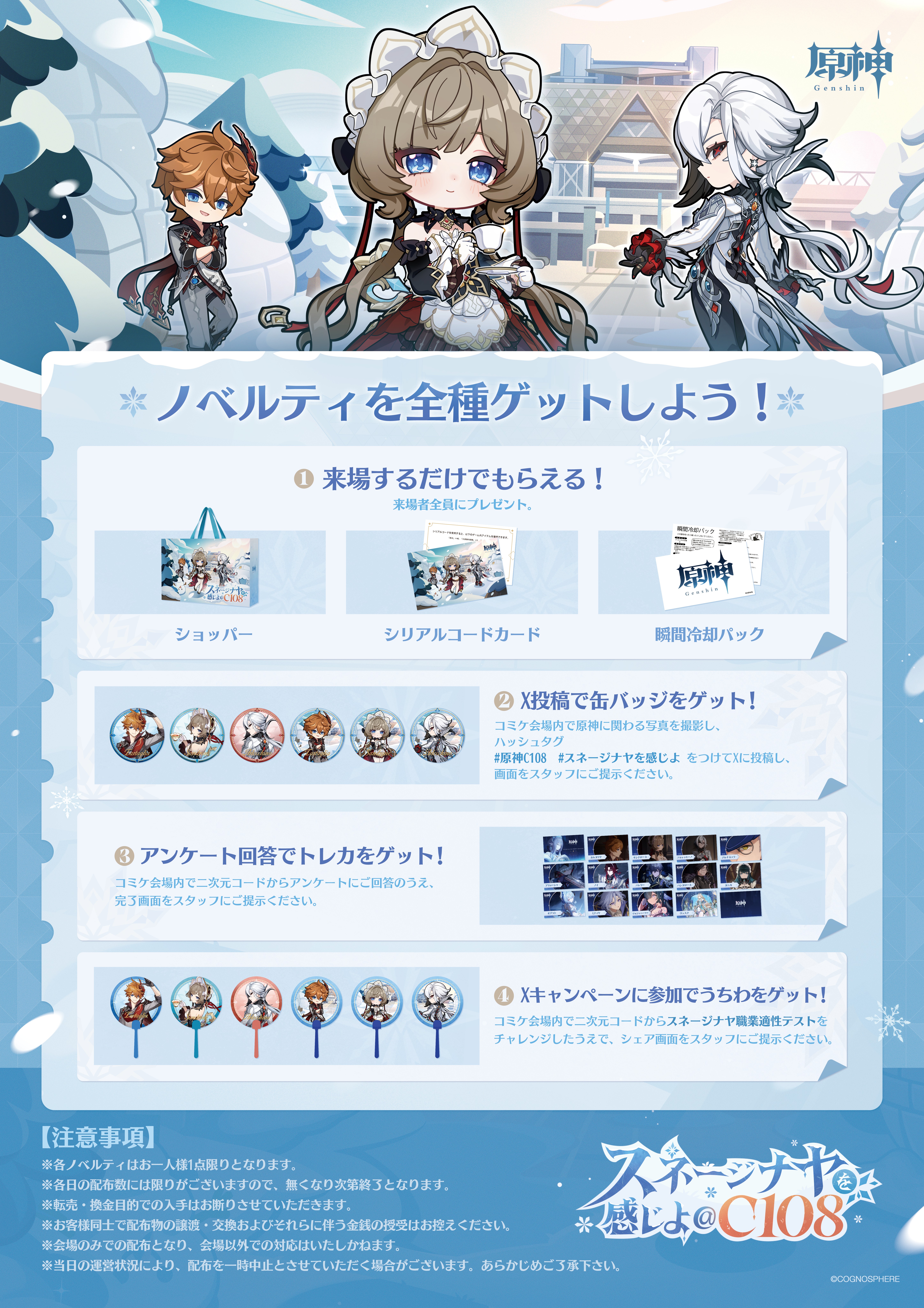 gen-c-108-goods21