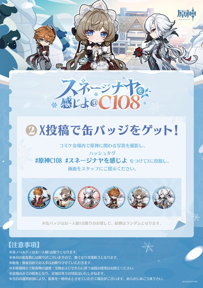 gen-c-108-goods31