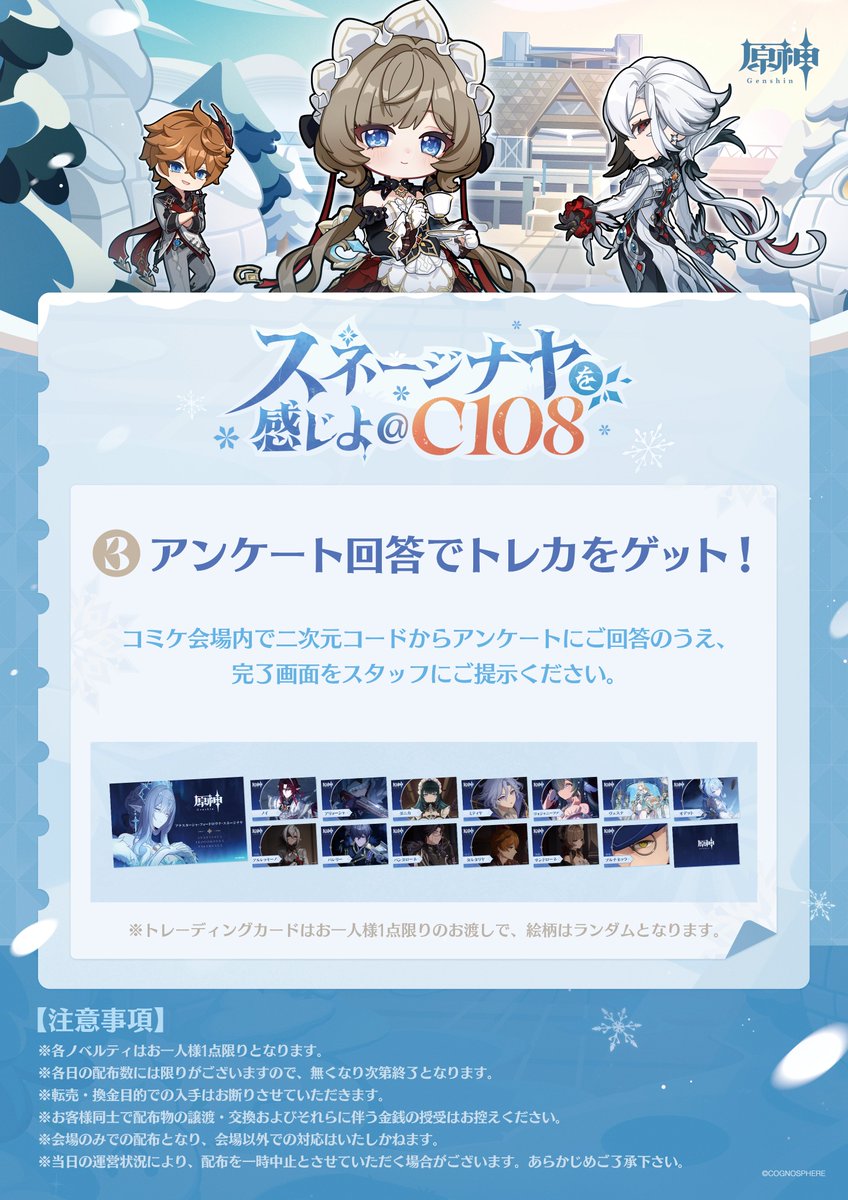 gen-c-108-goods32