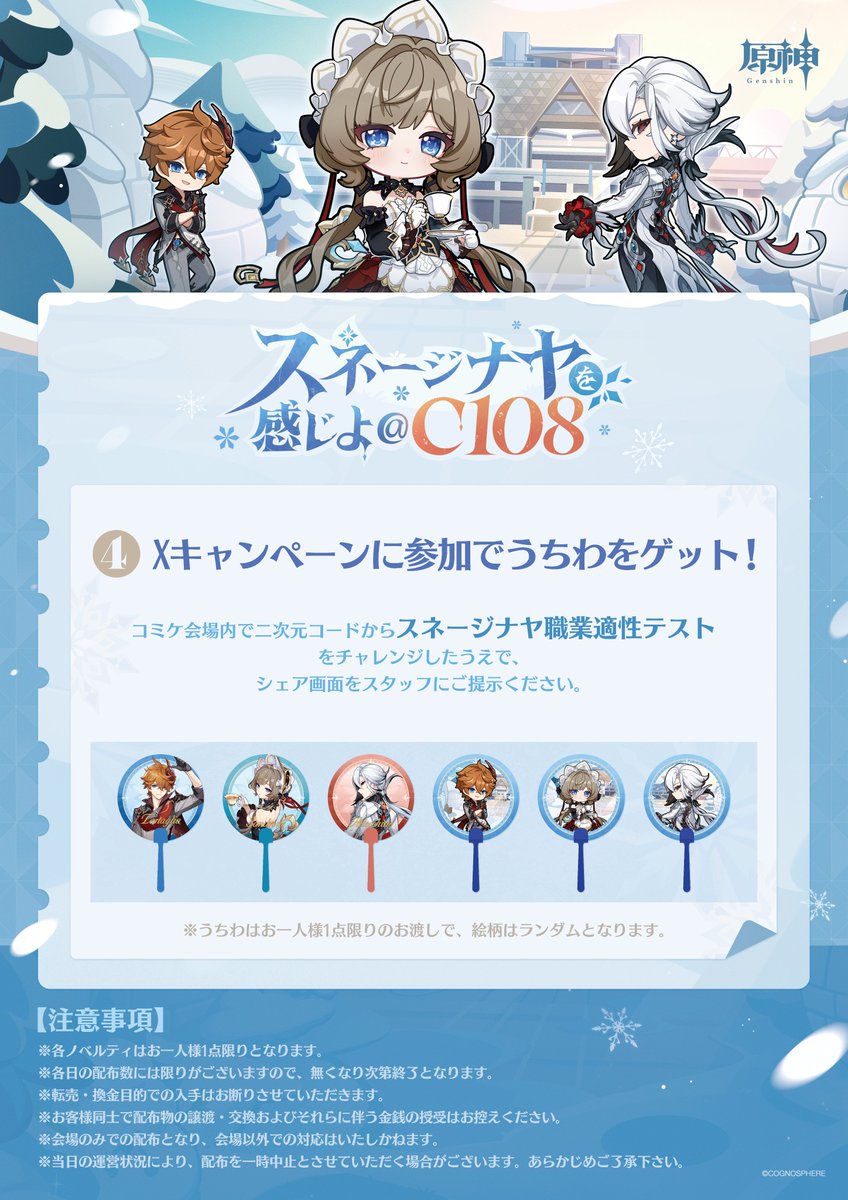 gen-c-108-goods33