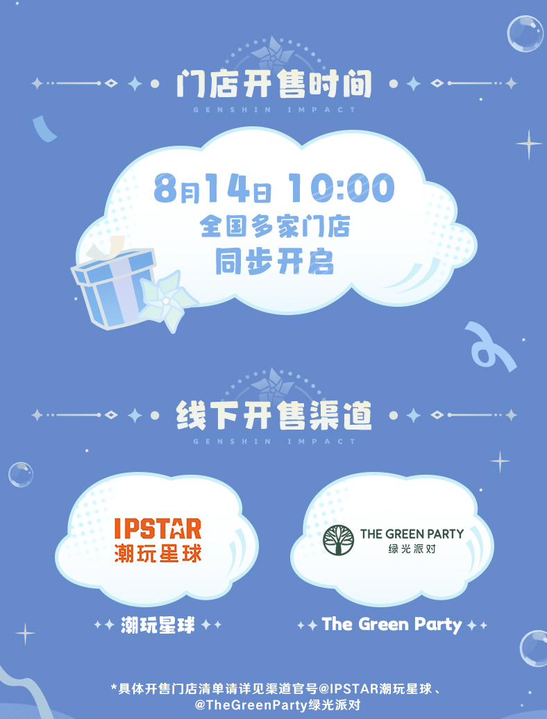 gen-china-2026-08-offline-event1