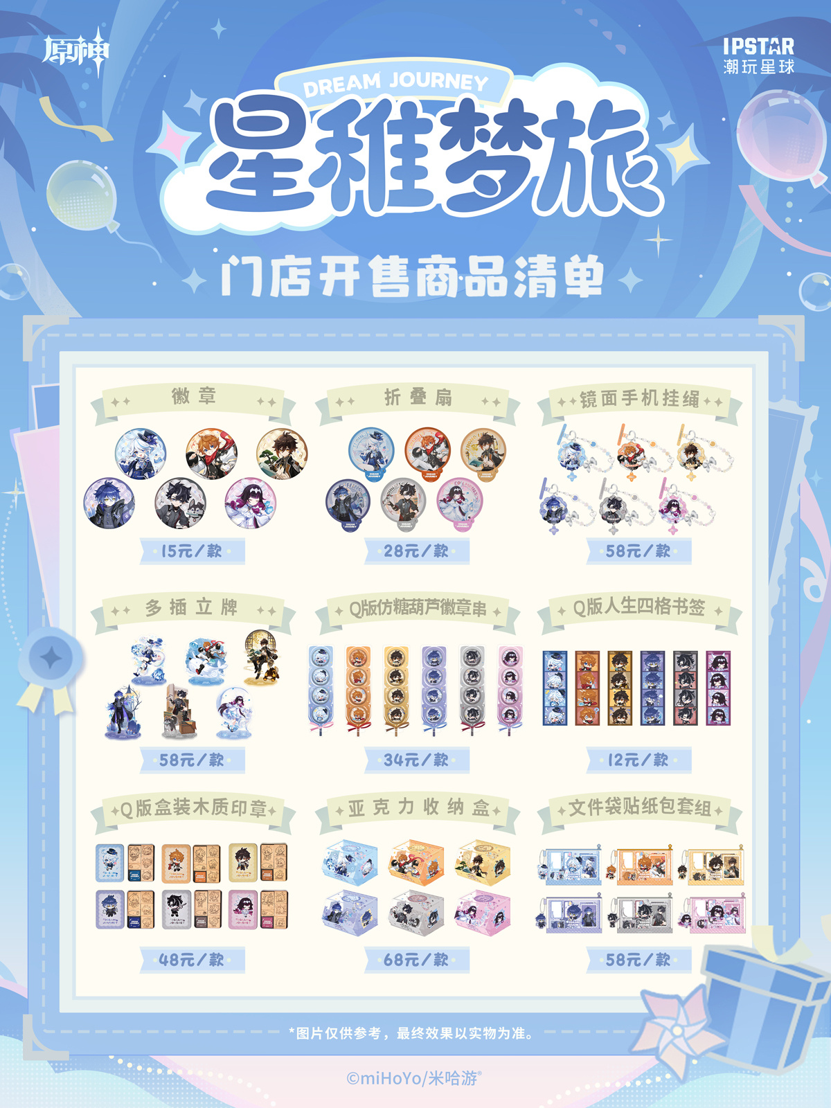 gen-china-2026-08-offline-event15
