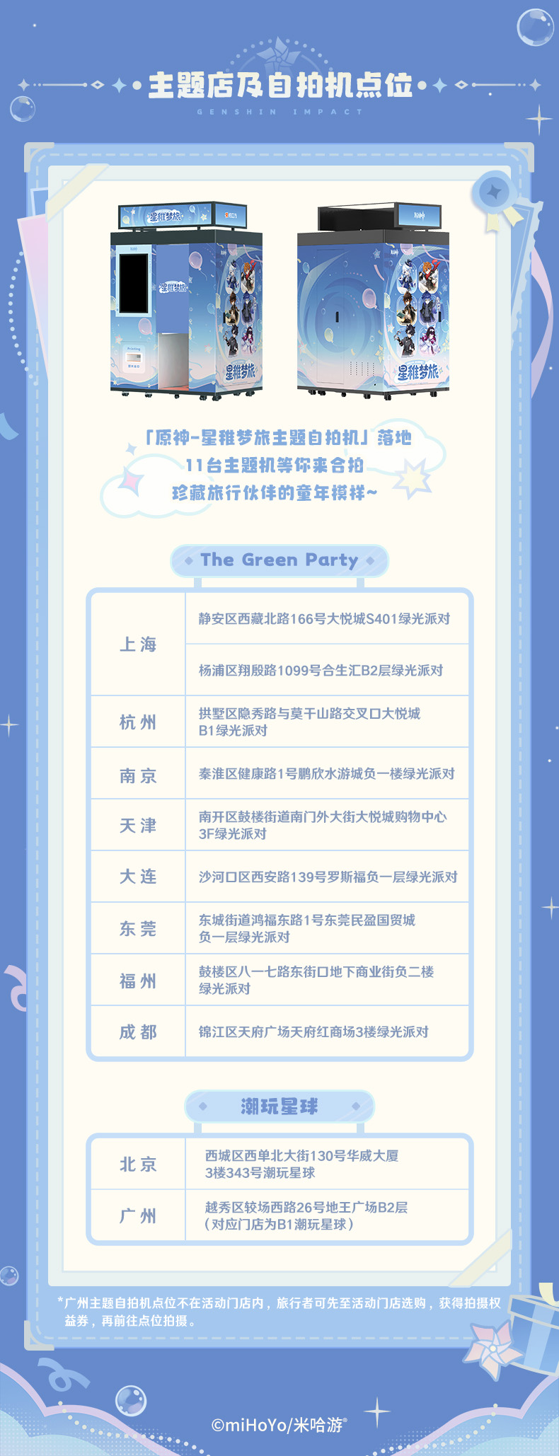 gen-china-2026-08-offline-event31