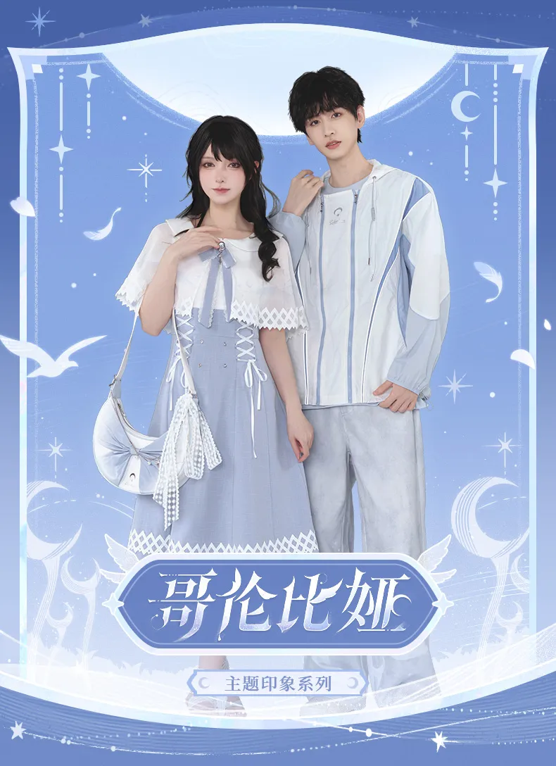 gen-china-2026-0820-columbina1