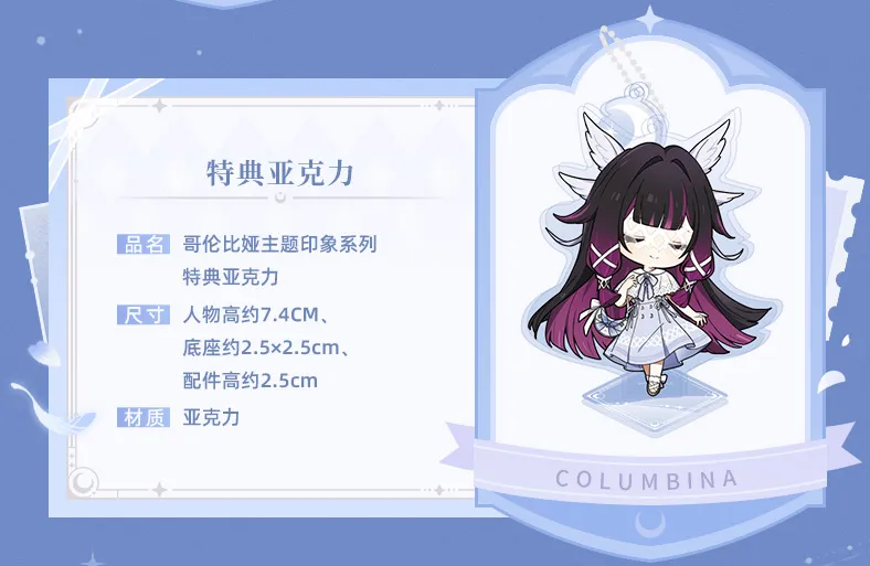gen-china-2026-0820-columbina9