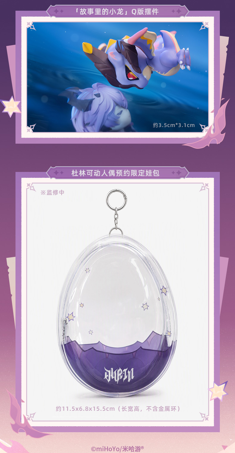 gen-china-2026-0820-durin22