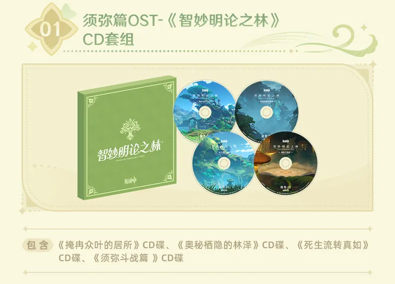 gen-china-2026-0820-goods27