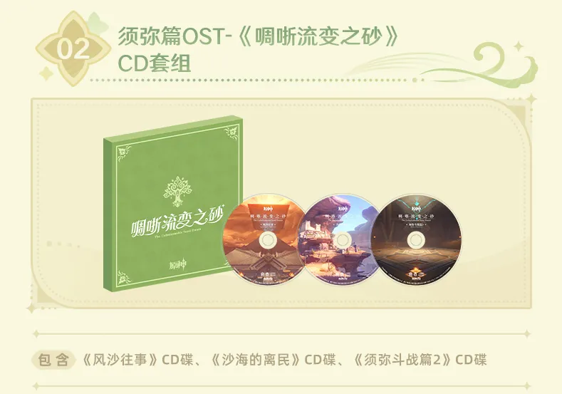 gen-china-2026-0820-goods28